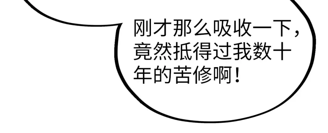 第337话 圣技 第48页