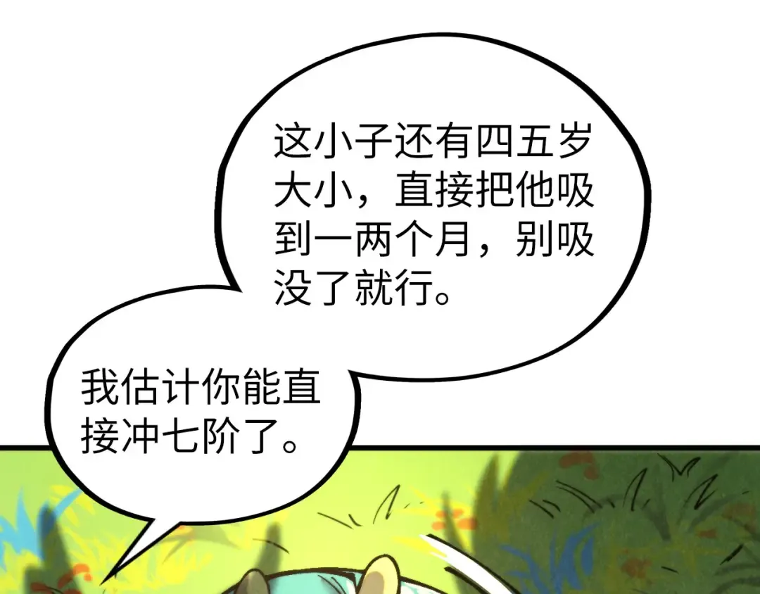 第337话 圣技 第49页