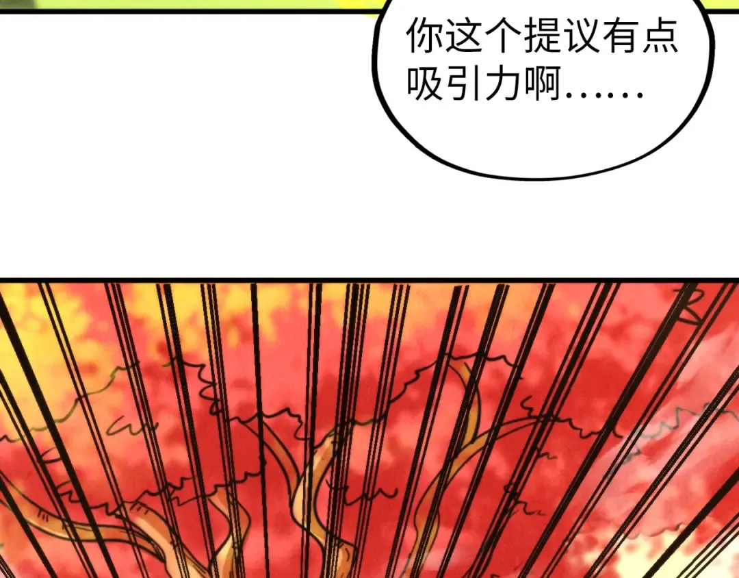第337话 圣技 第51页