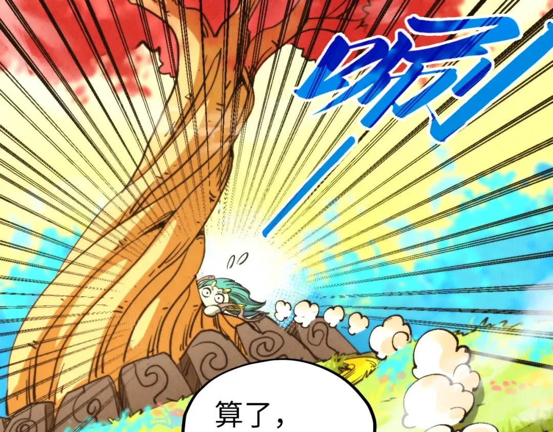 第337话 圣技 第52页