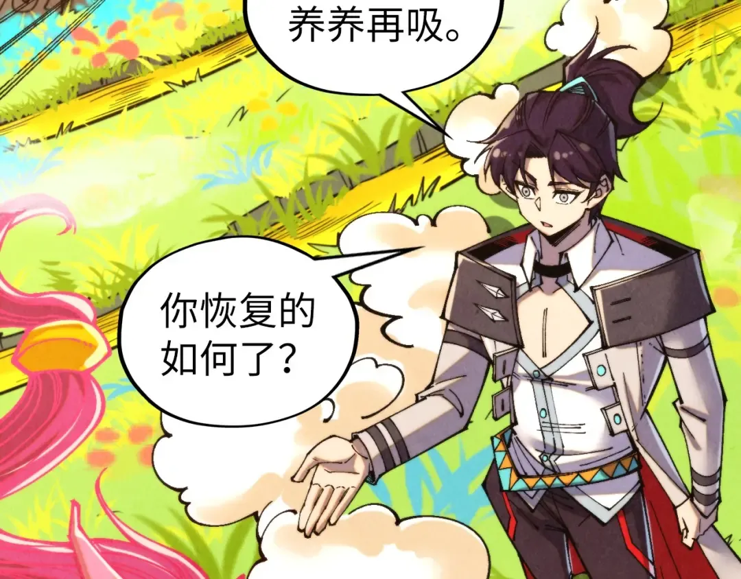 第337话 圣技 第53页