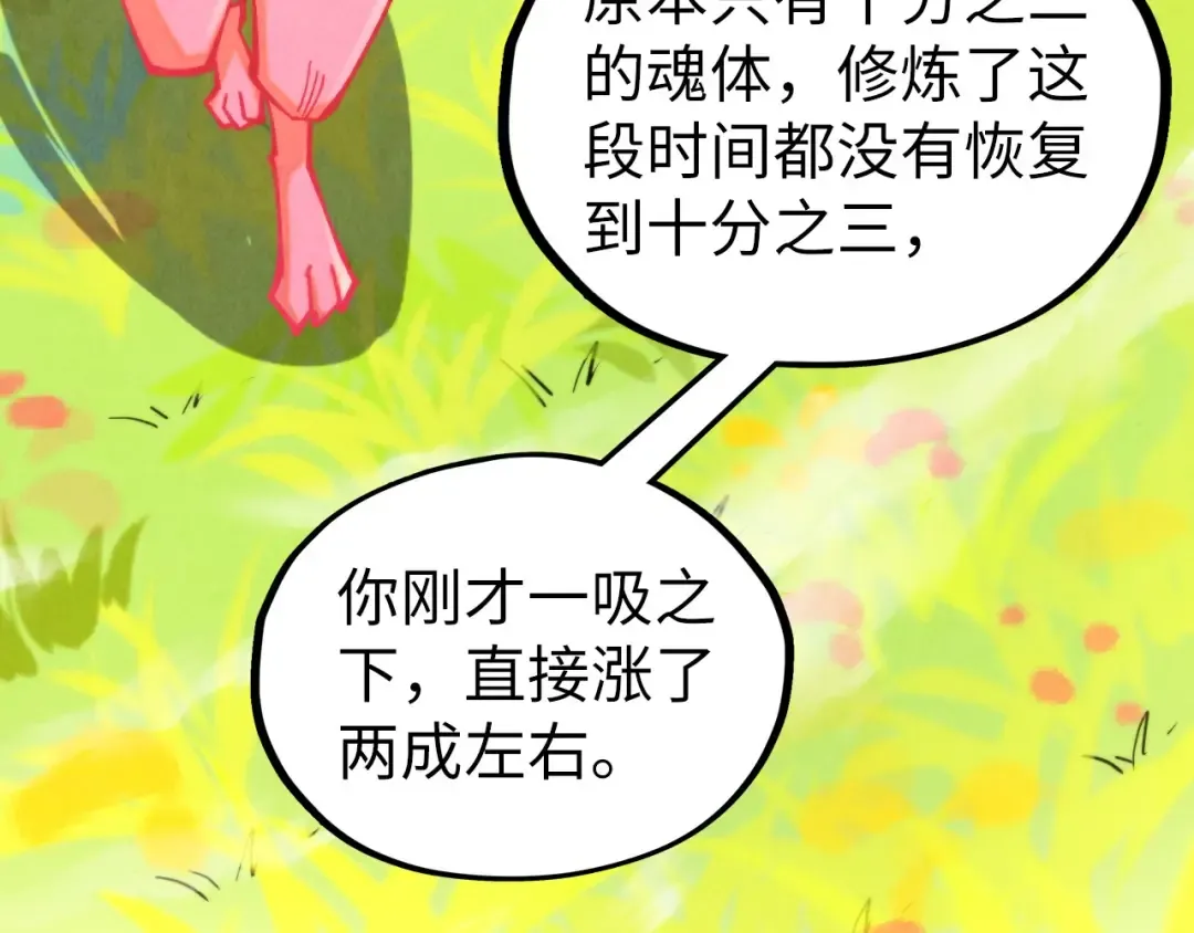 第337话 圣技 第55页