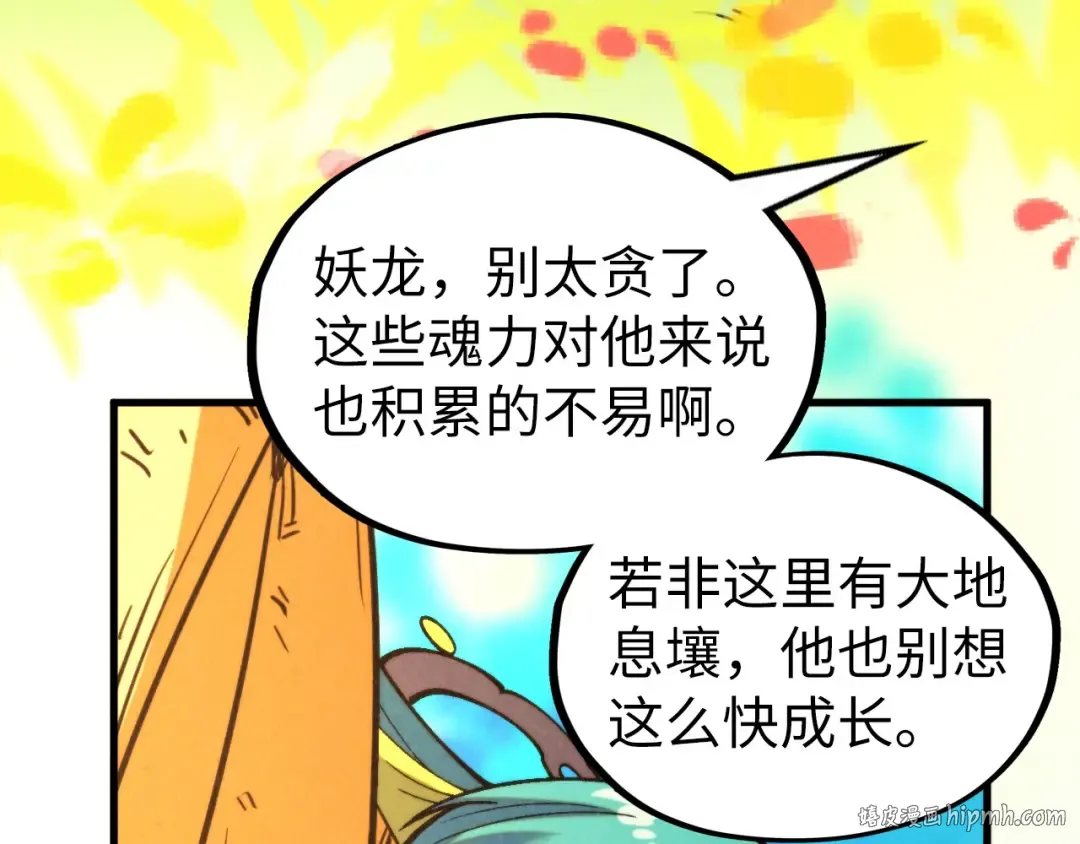 第337话 圣技 第56页