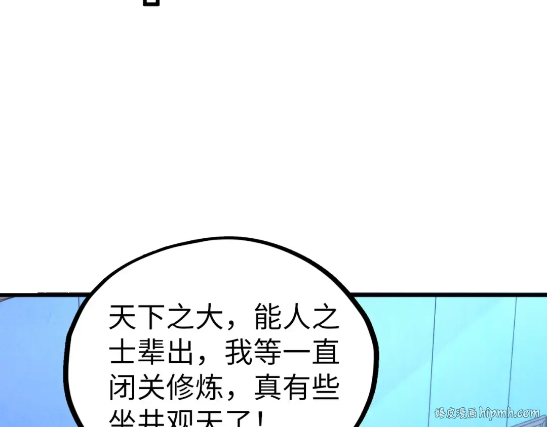 第337话 圣技 第64页