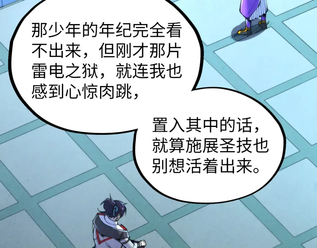 第337话 圣技 第66页
