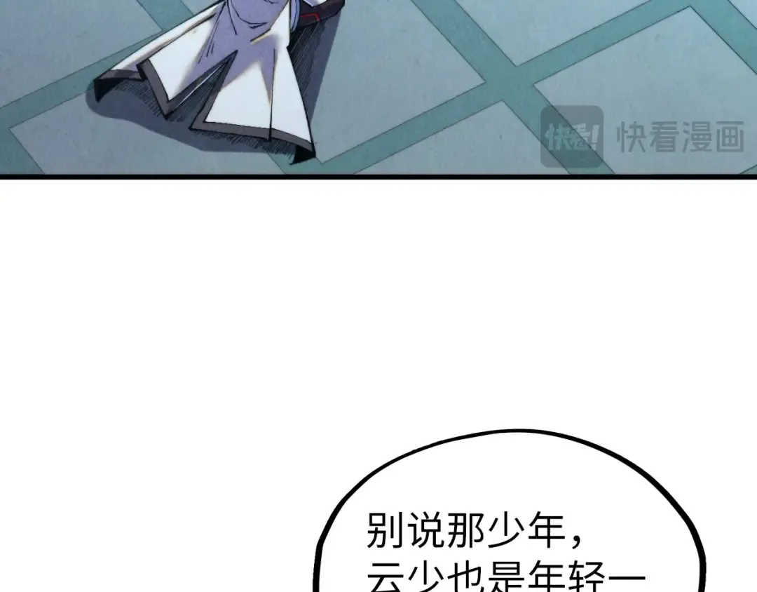 第337话 圣技 第67页