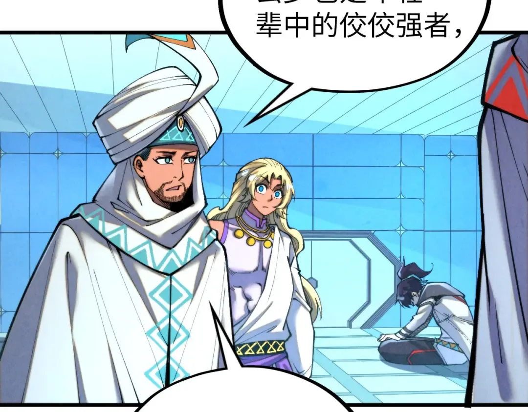 第337话 圣技 第68页