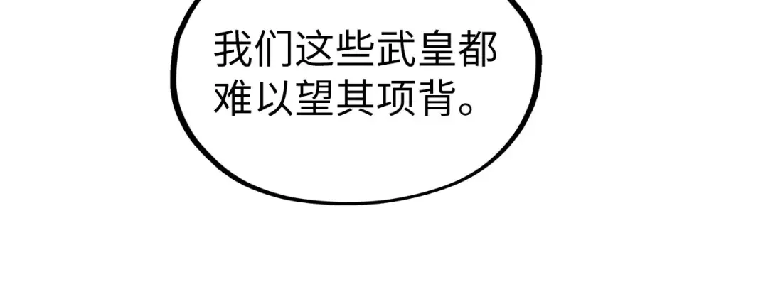 第337话 圣技 第69页