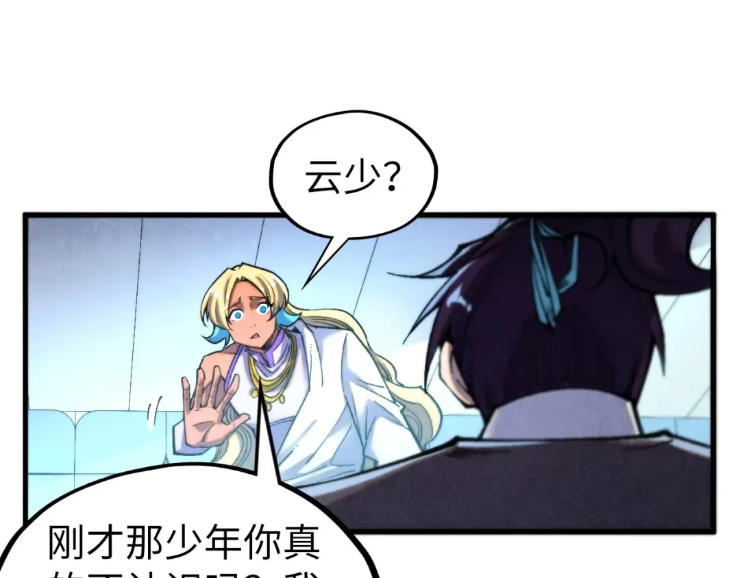第337话 圣技 第70页