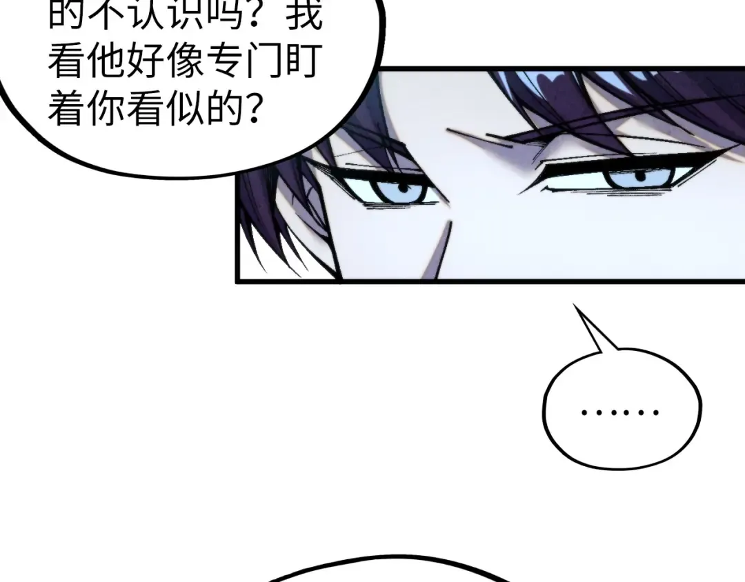 第337话 圣技 第71页