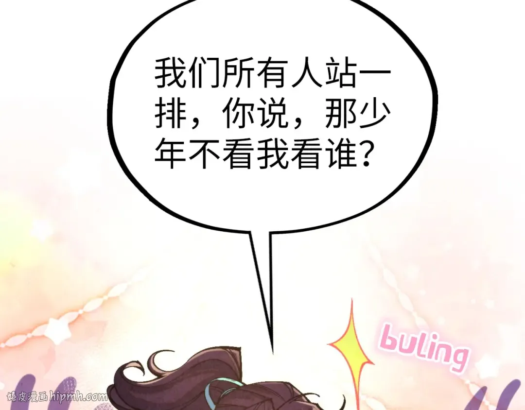第337话 圣技 第72页