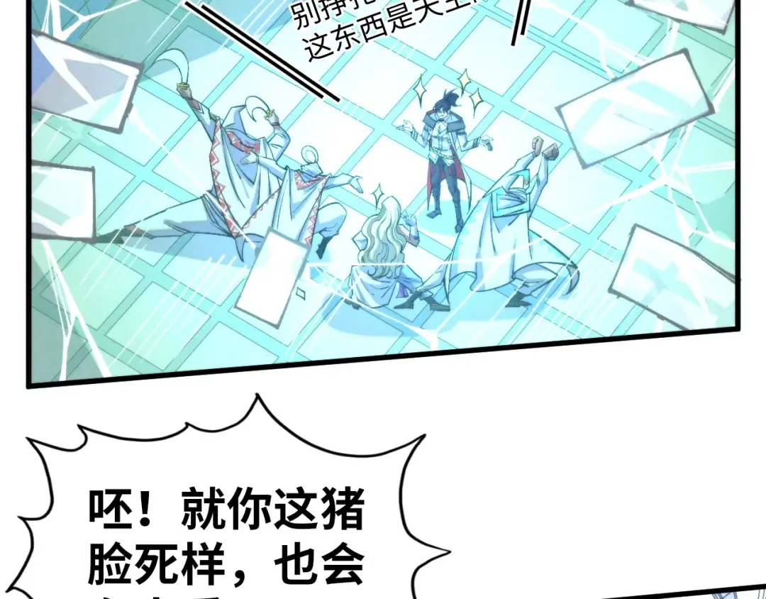 第337话 圣技 第77页