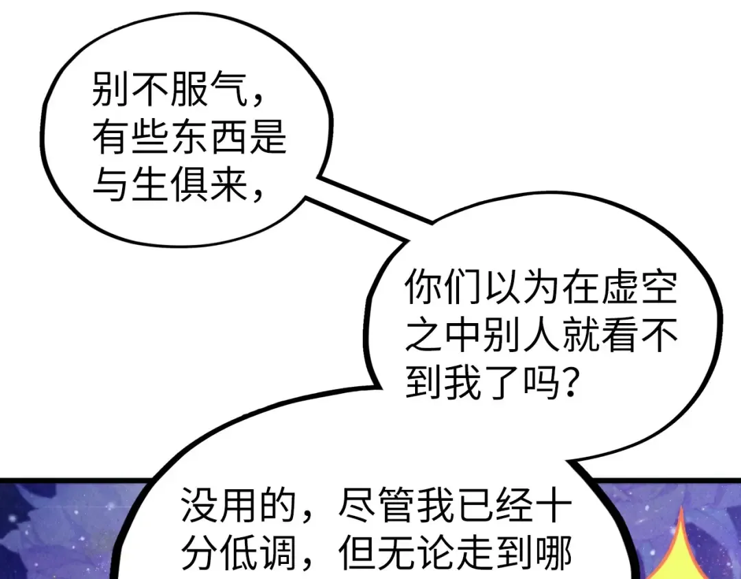 第337话 圣技 第81页