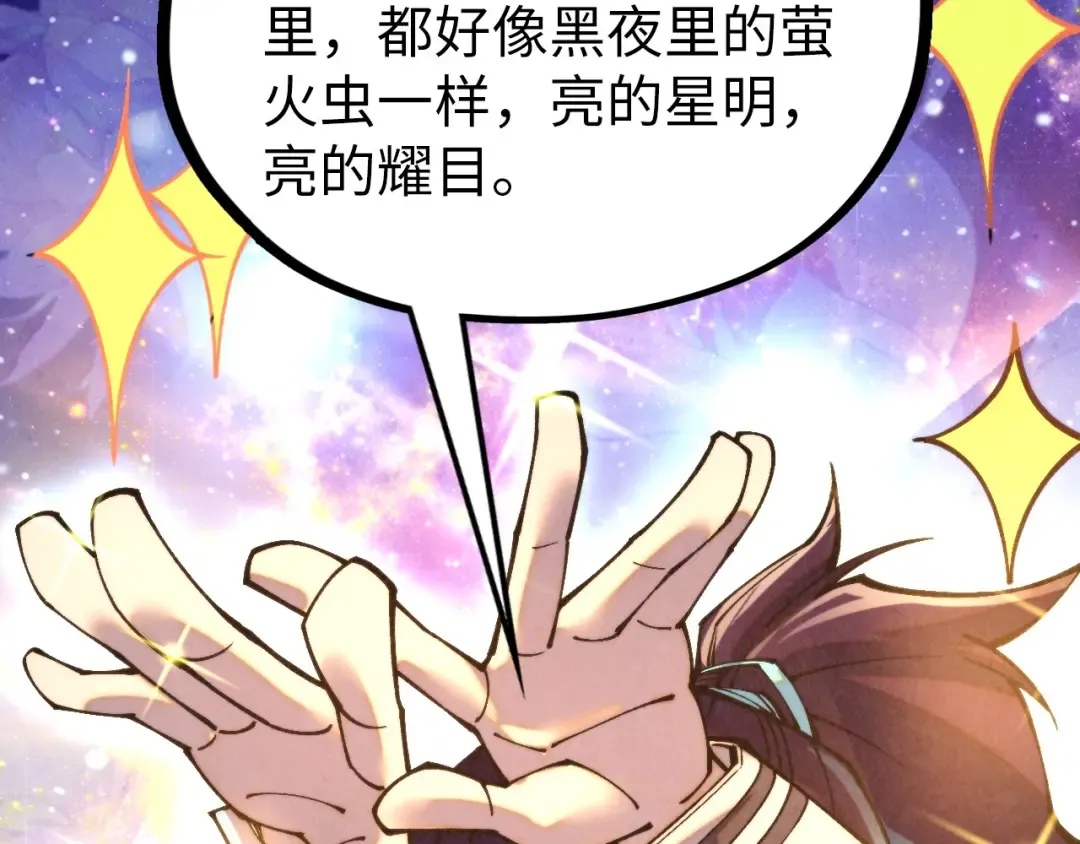 第337话 圣技 第82页