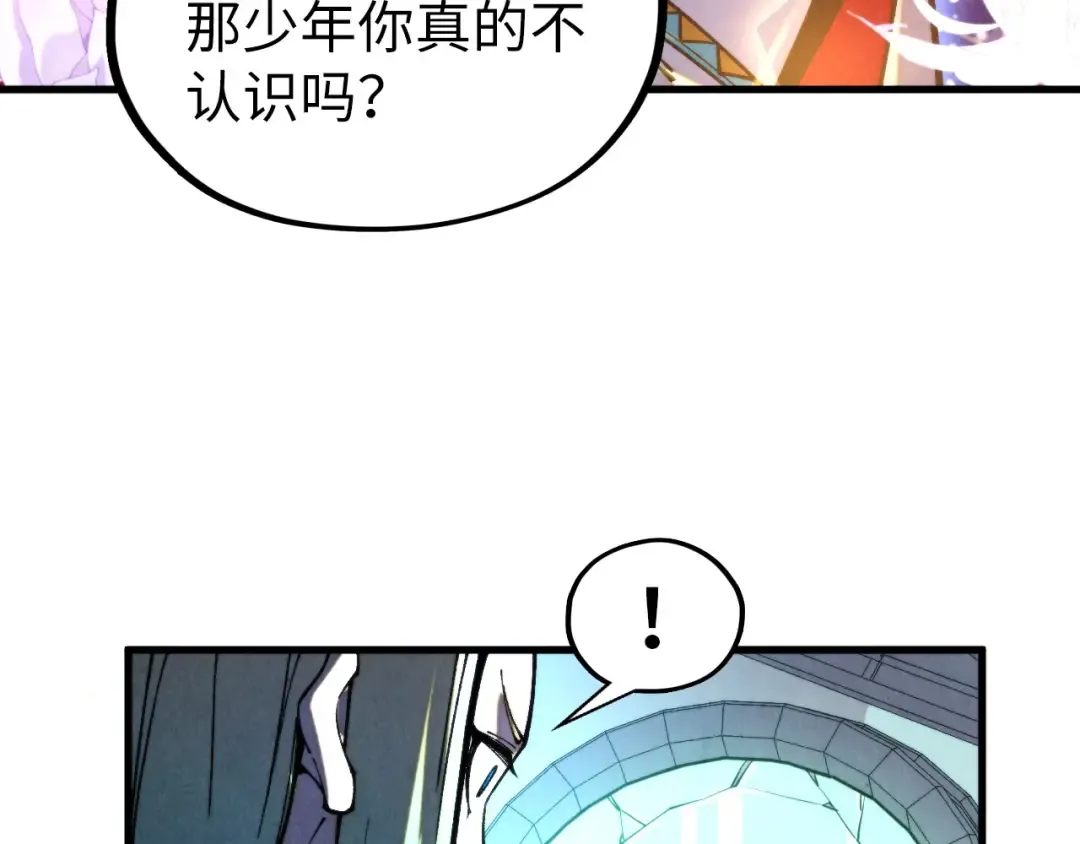 第337话 圣技 第84页
