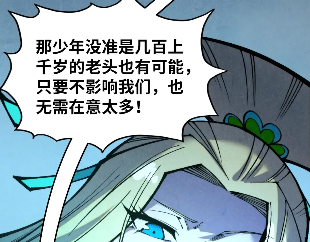 第337话 圣技 第86页