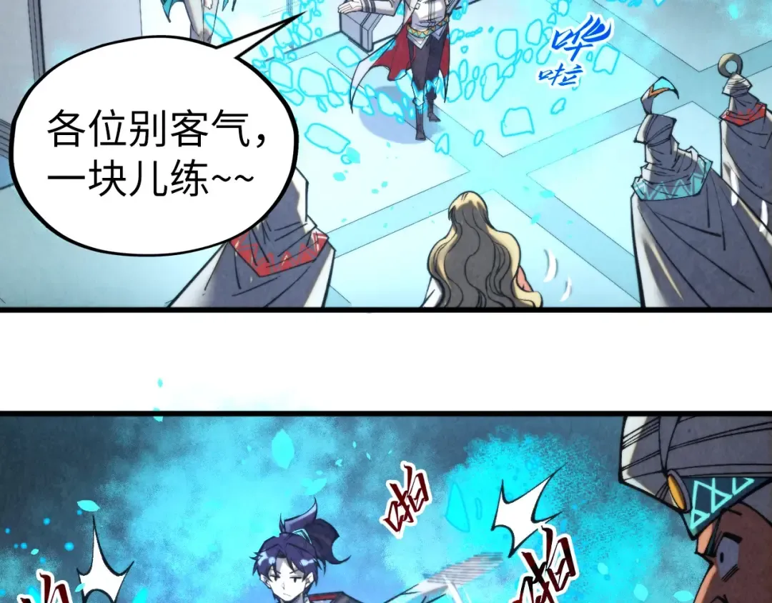 第337话 圣技 第90页
