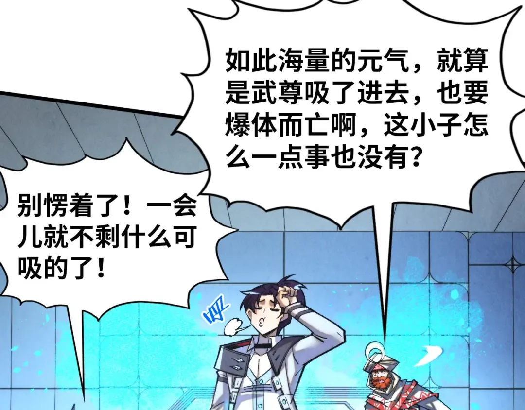 第337话 圣技 第93页