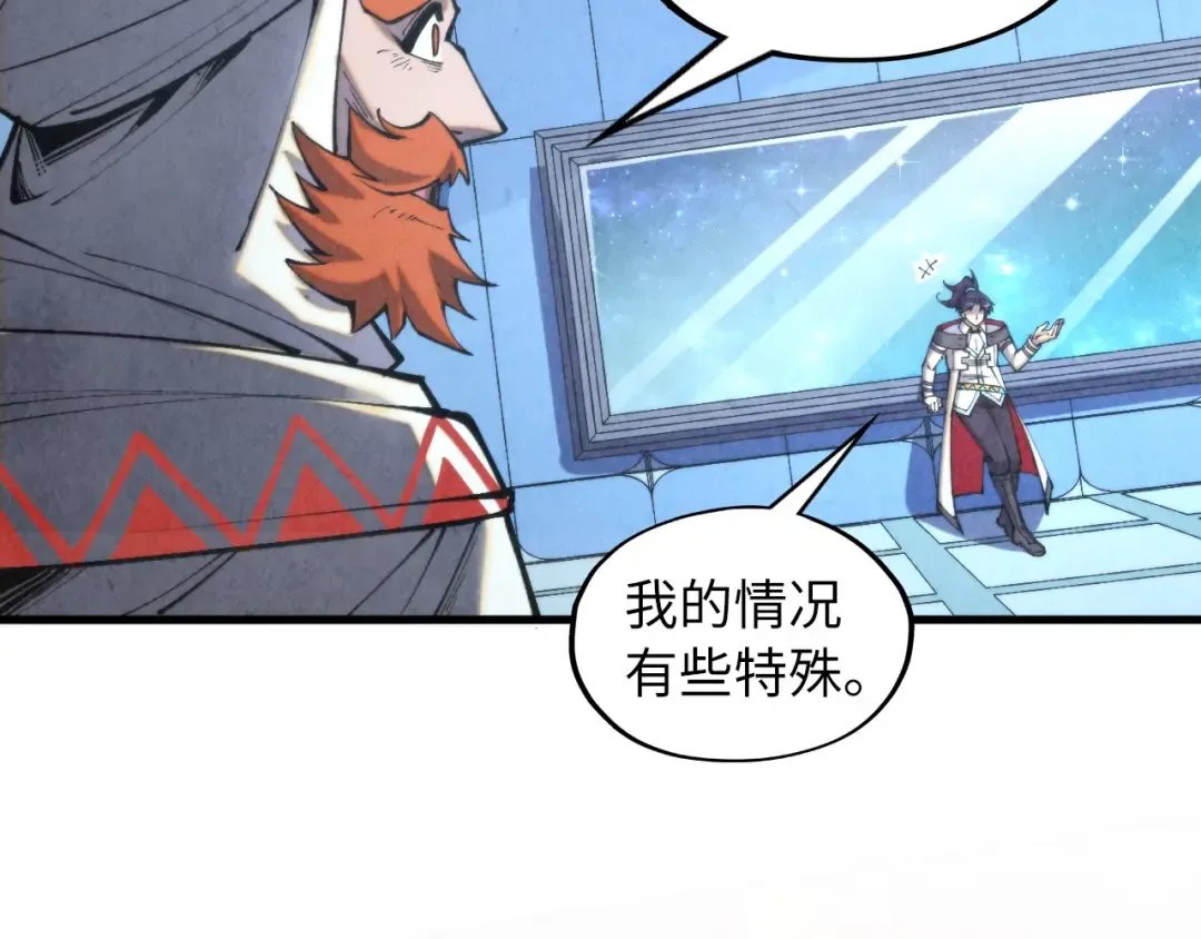 第337话 圣技 第98页
