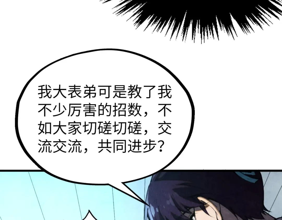 第337话 圣技 第102页