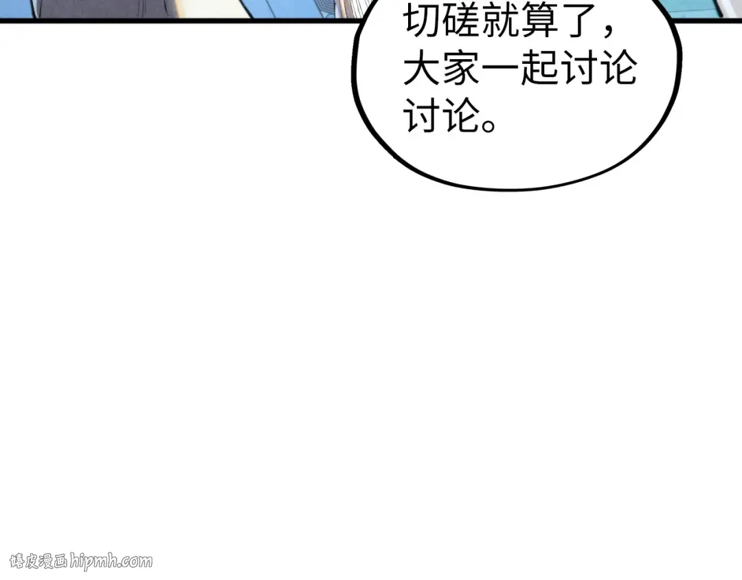 第337话 圣技 第104页