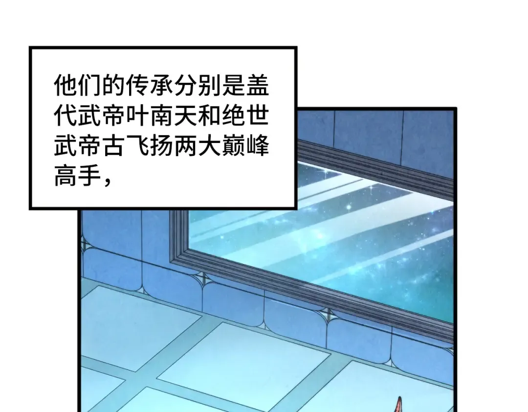第337话 圣技 第105页