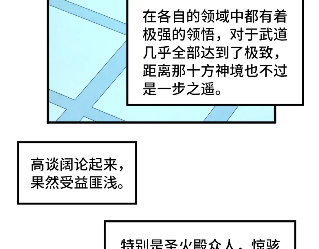 第337话 圣技 第107页