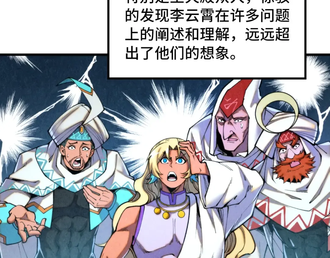 第337话 圣技 第108页
