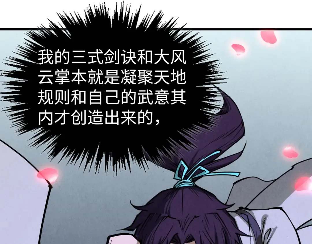 第337话 圣技 第117页