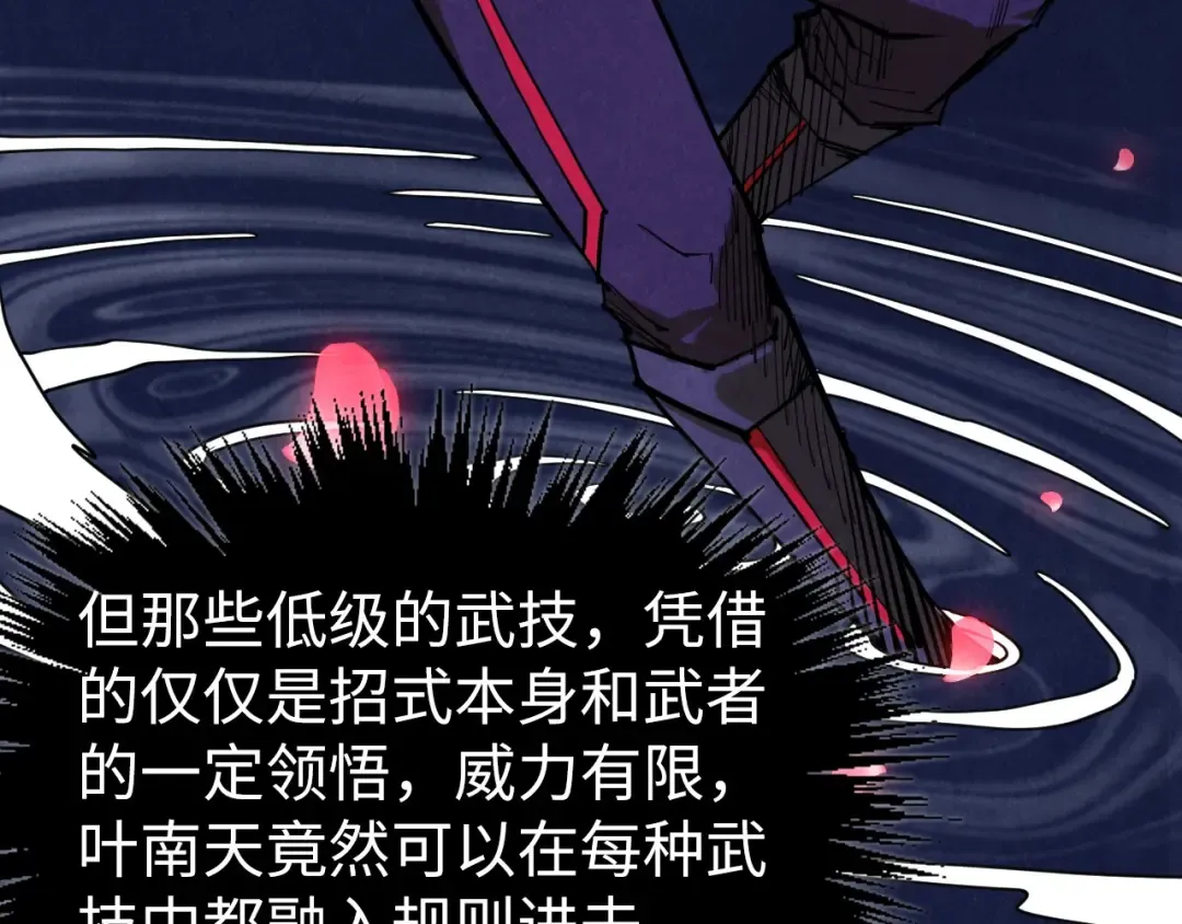 第337话 圣技 第119页