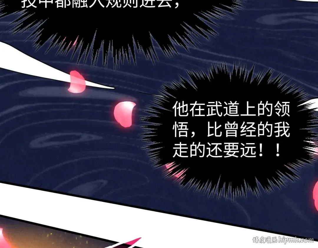 第337话 圣技 第120页