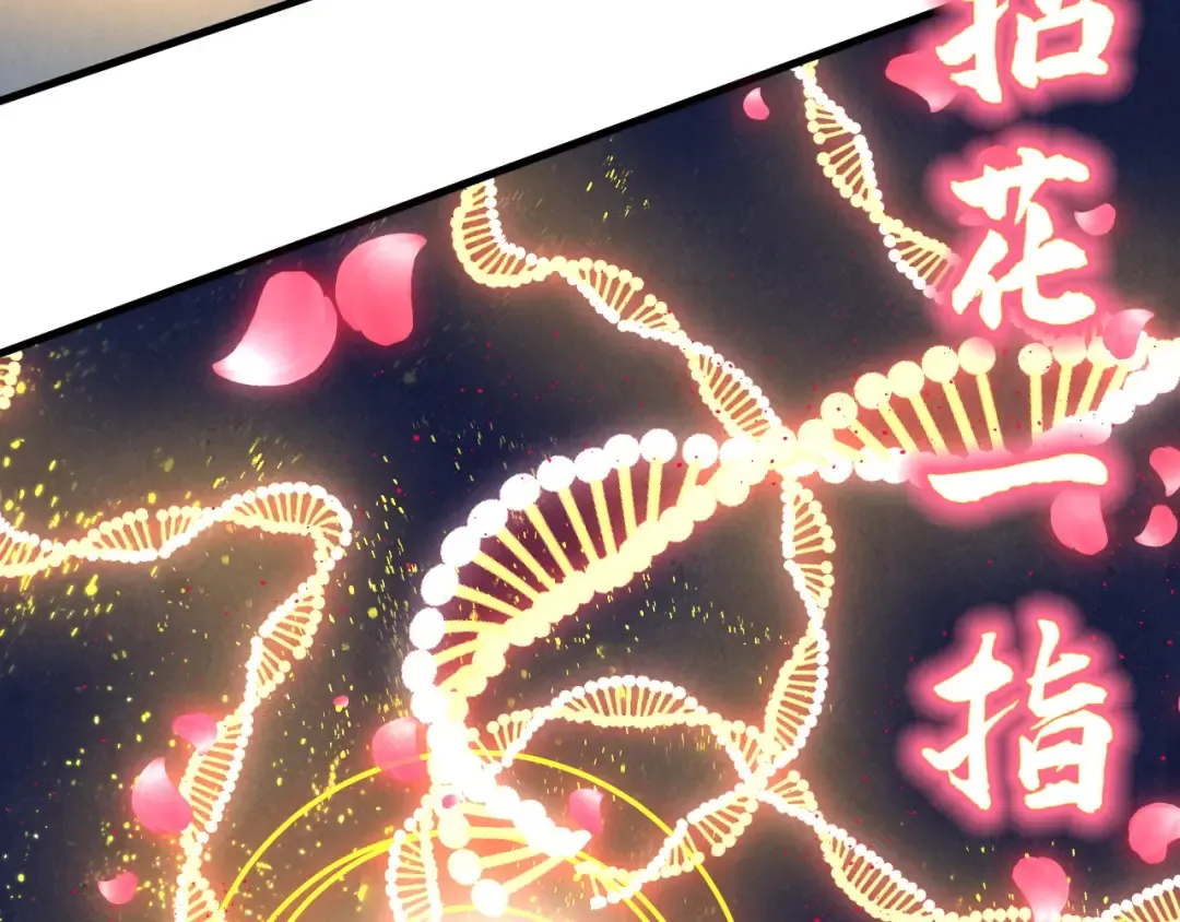 第337话 圣技 第123页