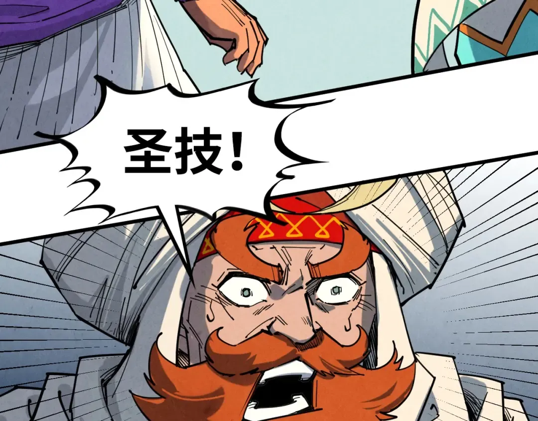 第337话 圣技 第129页