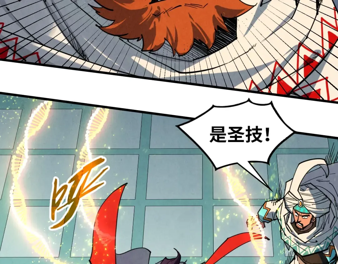 第337话 圣技 第130页