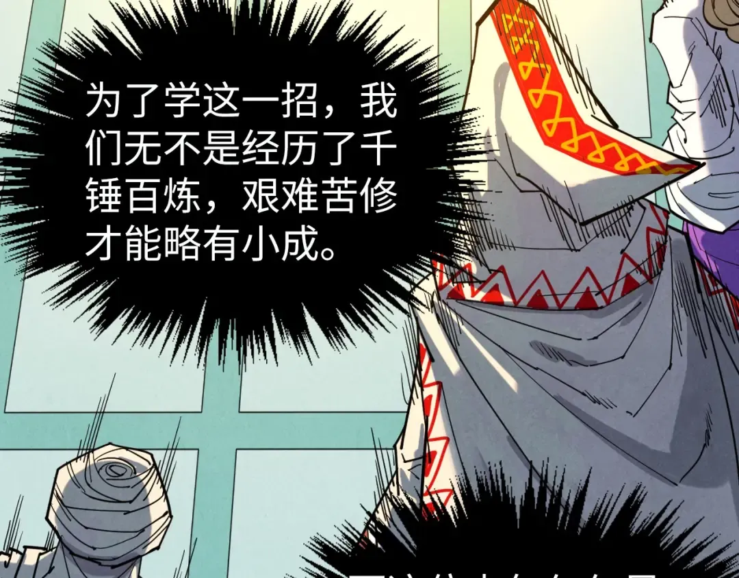 第337话 圣技 第132页