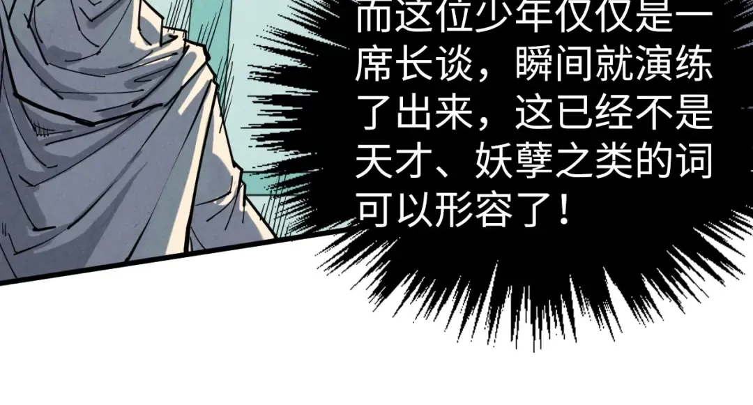 第337话 圣技 第133页