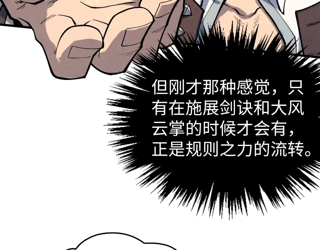第337话 圣技 第135页