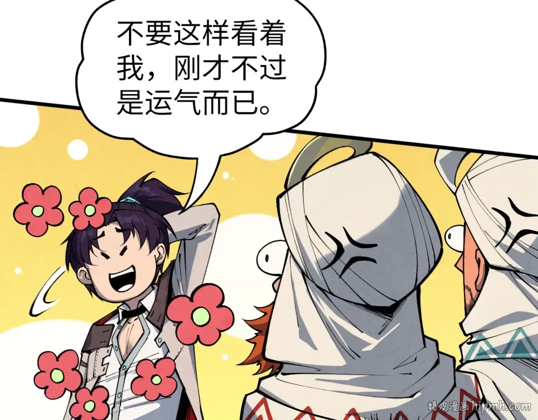 第337话 圣技 第136页