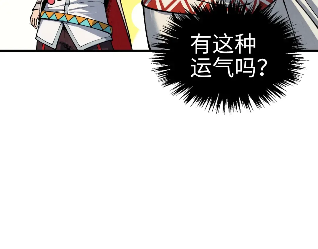 第337话 圣技 第137页