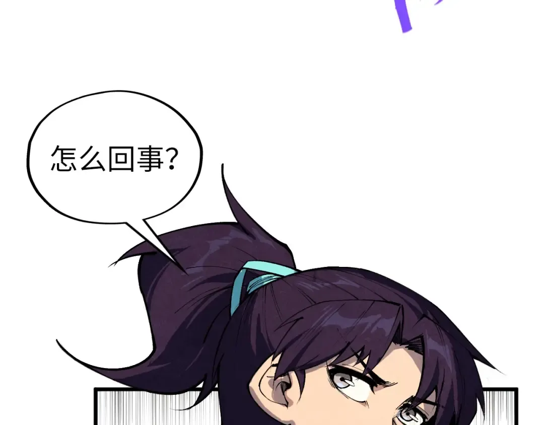 第337话 圣技 第139页