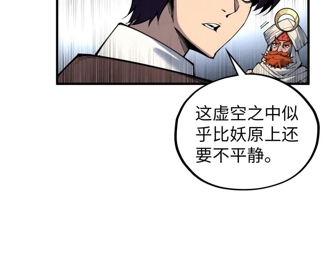 第337话 圣技 第140页