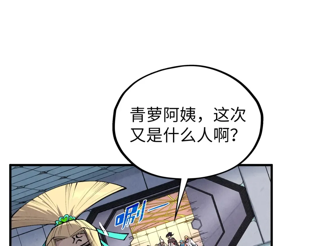 第337话 圣技 第141页