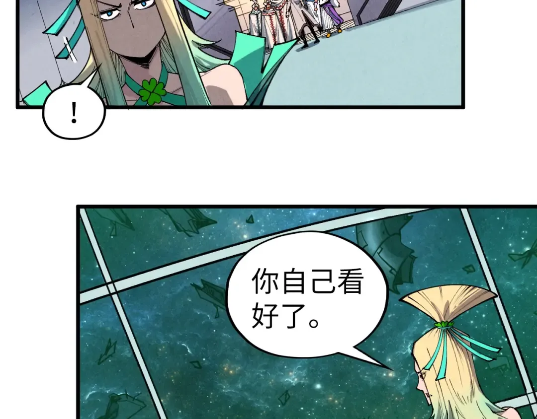 第337话 圣技 第142页