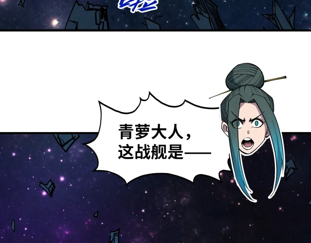 第337话 圣技 第147页
