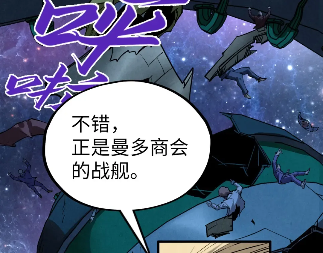 第337话 圣技 第155页