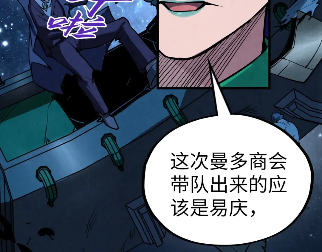 第337话 圣技 第157页