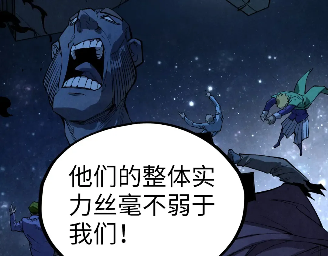 第337话 圣技 第158页