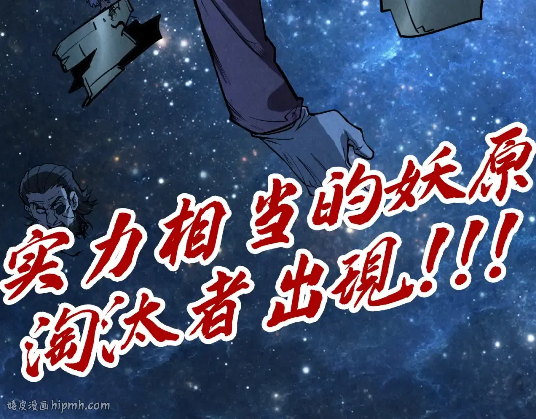 第337话 圣技 第160页