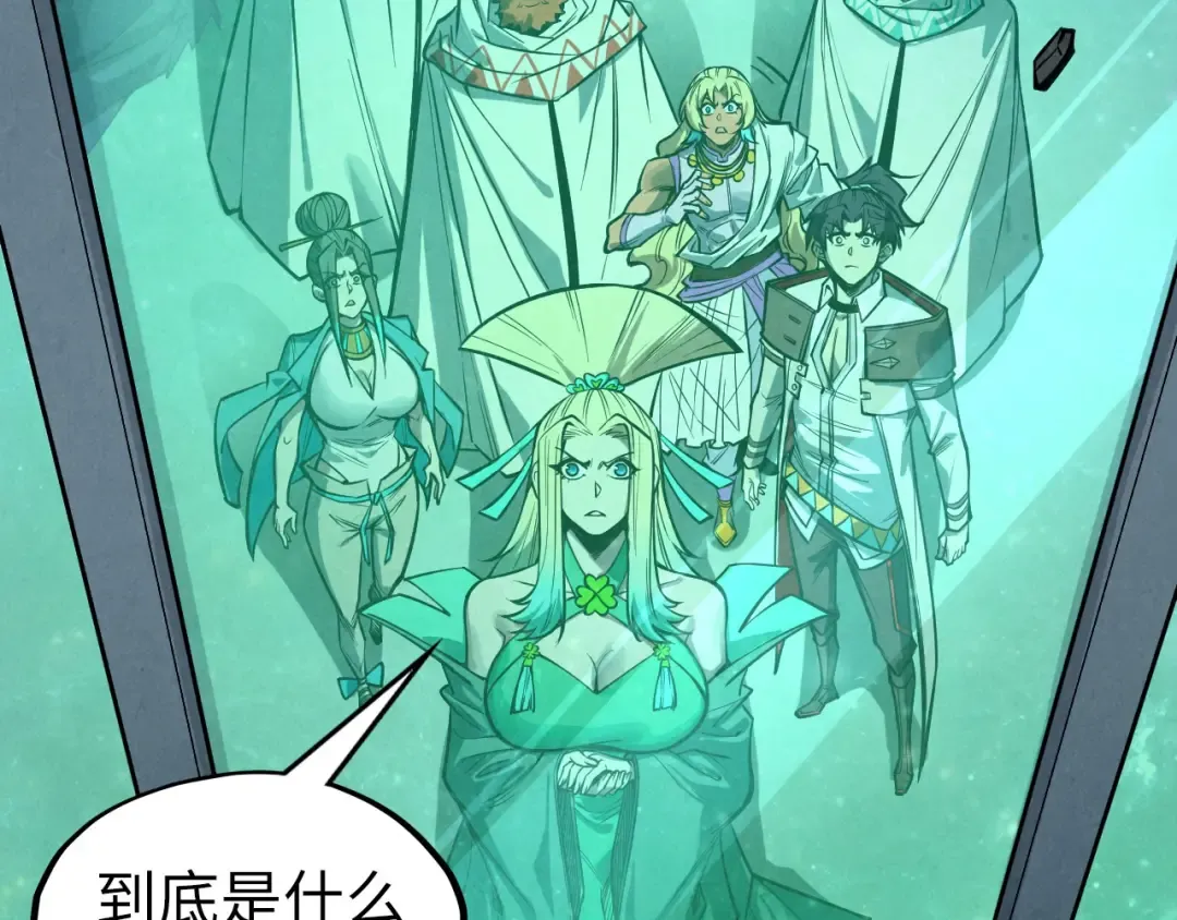第338话 万年前的故人 第7页