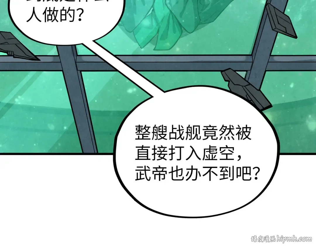 第338话 万年前的故人 第8页